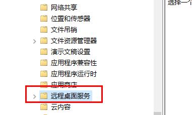win11远程协助勾选显示灰色怎么解决
