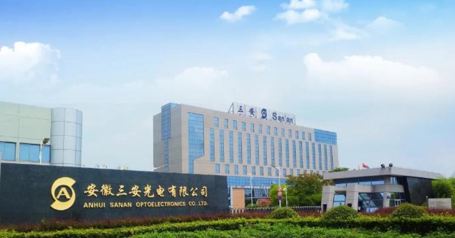 三安光电：3名高管未任职，不参与子公司股权激励分配