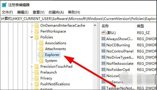 win10鼠标右击桌面无响应怎么办 win10鼠标右击打不开菜单解决方法