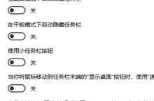 win10怎么使用小任务栏按钮