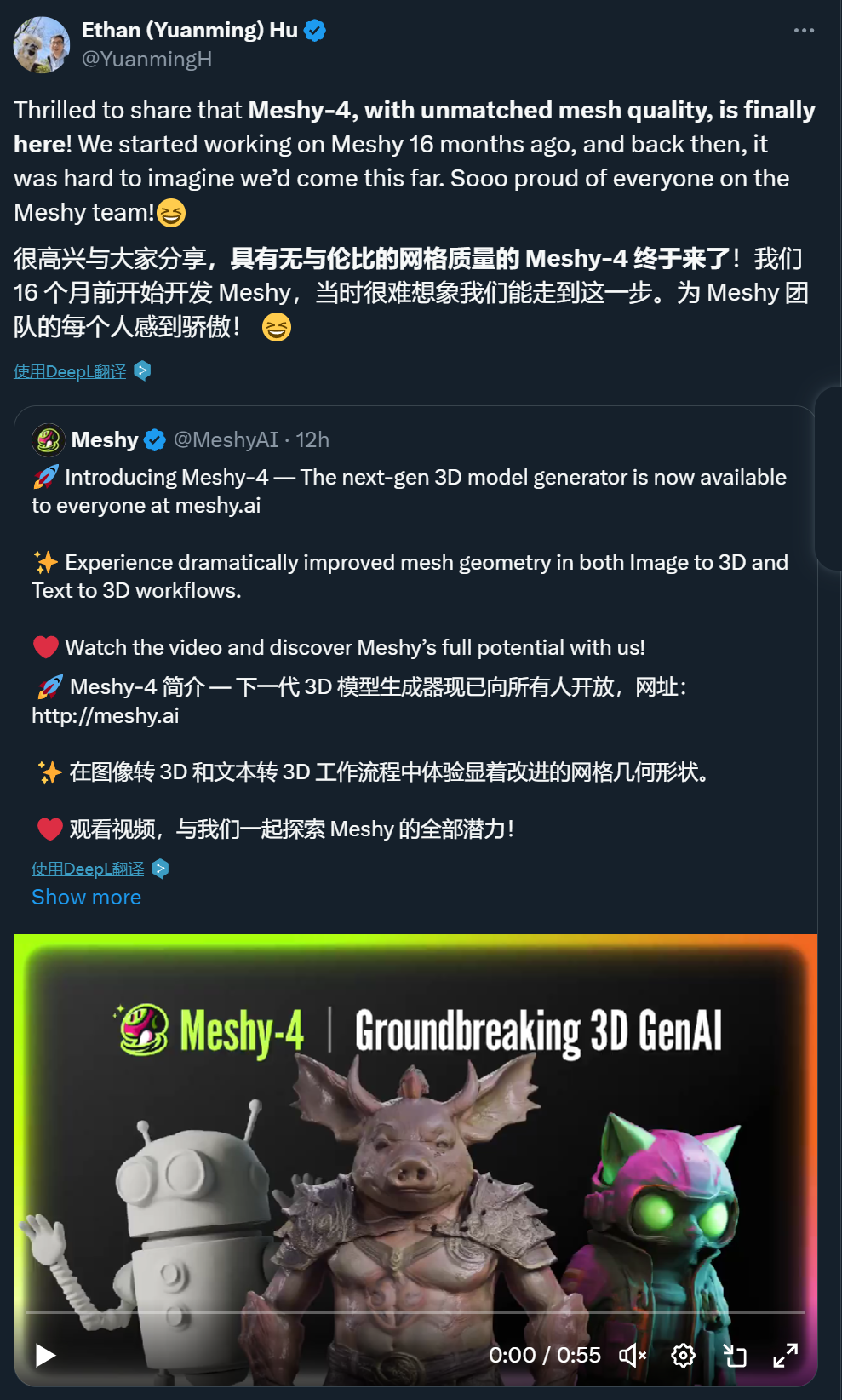 一句话生成《黑神话:悟空》3D资产,胡渊鸣创业项目Meshy上新,免费试用