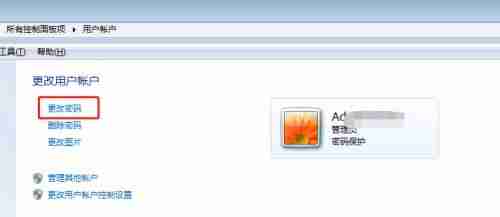 win7怎么更改开机密码 win7更改开机密码的方法介绍