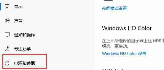Win10怎么取消自动待机 Win10设置不待机教程