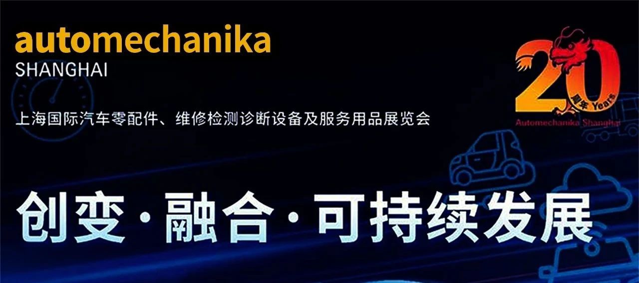 仁芯科技亮相2024上海国际汽车零配件展（AMS）