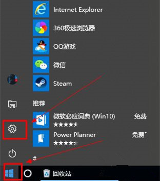 Win10自带录屏功能打不开怎么办 