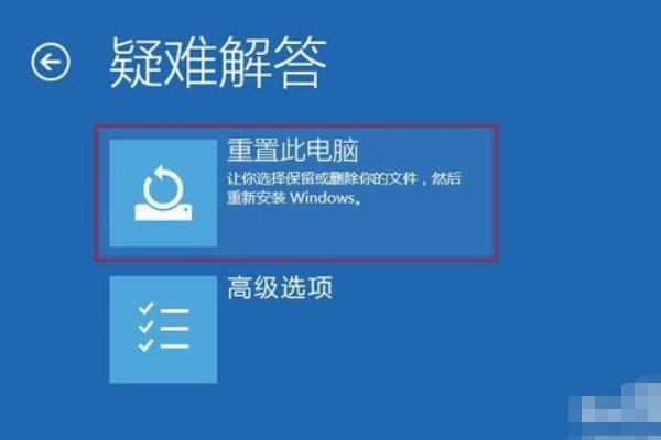 Win10蓝屏笑脸提示重启开不了机