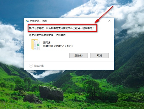 win10更改用户名提示文件夹正在使用怎么解决