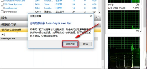 win10更改用户名提示文件夹正在使用怎么解决