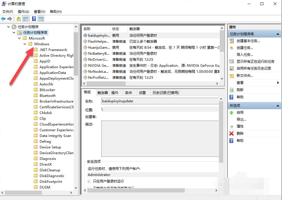 Win10输入法已禁用怎么打开 Win10输入法禁用了怎么取消