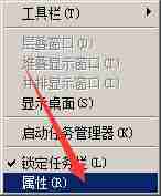 win7怎么更改任务栏风格 win7任务栏风格更改教程
