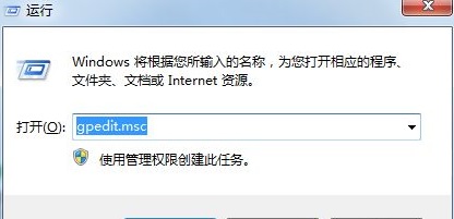 win7打开软件提示此程序被组策略阻止怎么解决