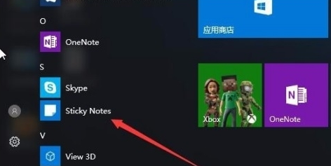 win10自带便签不见了怎么办 win10自带便签不见了问题解析