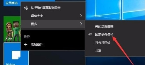 win10自带便签不见了怎么办 win10自带便签不见了问题解析