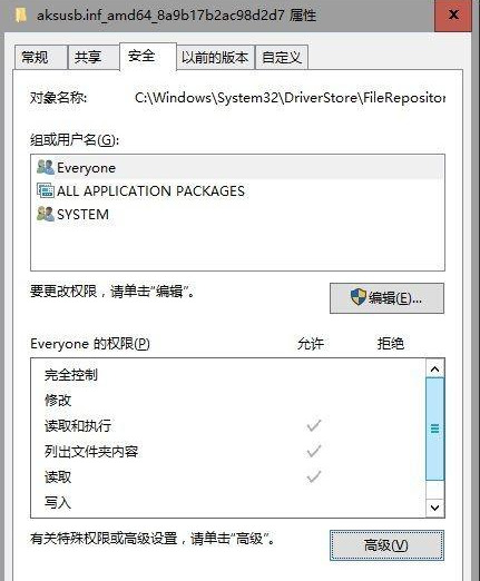 win10系统删除文件夹提示需要管理员权限怎么解决 