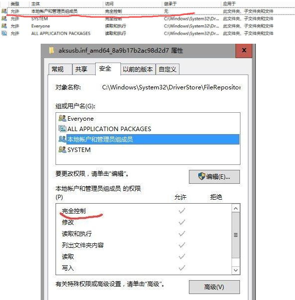 win10系统删除文件夹提示需要管理员权限怎么解决 
