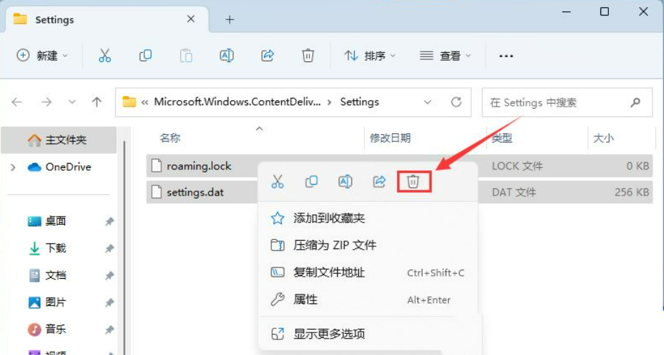 Win11聚焦壁纸不更新怎么办 Win11聚焦壁纸总是不更新问题解析