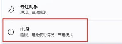 win11关机后外设还亮怎么办 win11关机后外设还亮设置方法