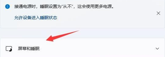 win11关机后外设还亮怎么办 win11关机后外设还亮设置方法