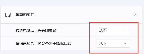 win11关机后外设还亮怎么办 win11关机后外设还亮设置方法