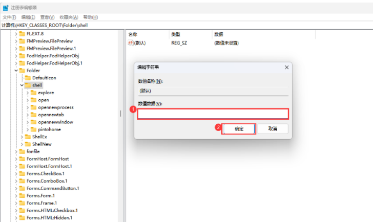 win11网络和共享中心打不开找不到应用程序怎么解决 