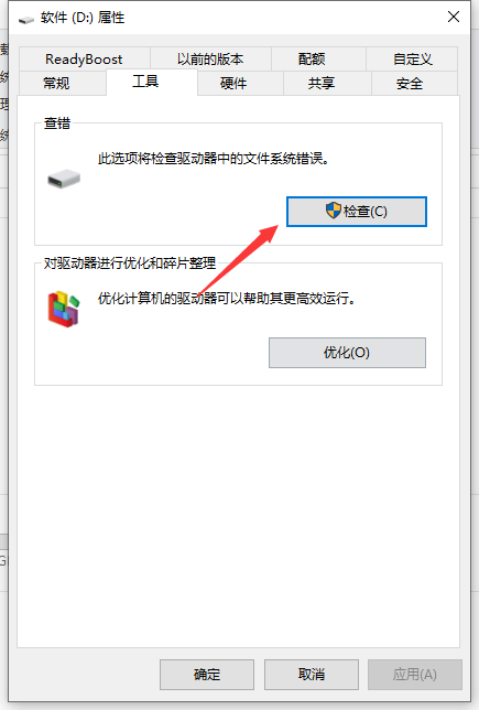 Win10专业版无法读取文件或目录损坏怎么处理