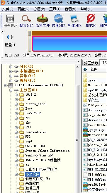 Win10专业版无法读取文件或目录损坏怎么处理