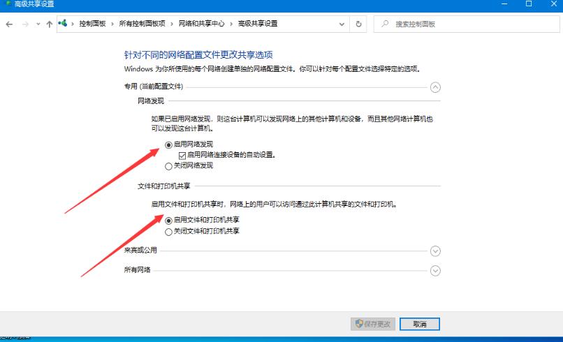 Win10无法设定这是一台家庭计算机怎么办
