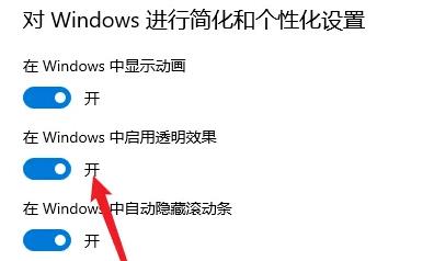 win11正下方出现隐形框怎么办 win11正下方隐形框取消方法
