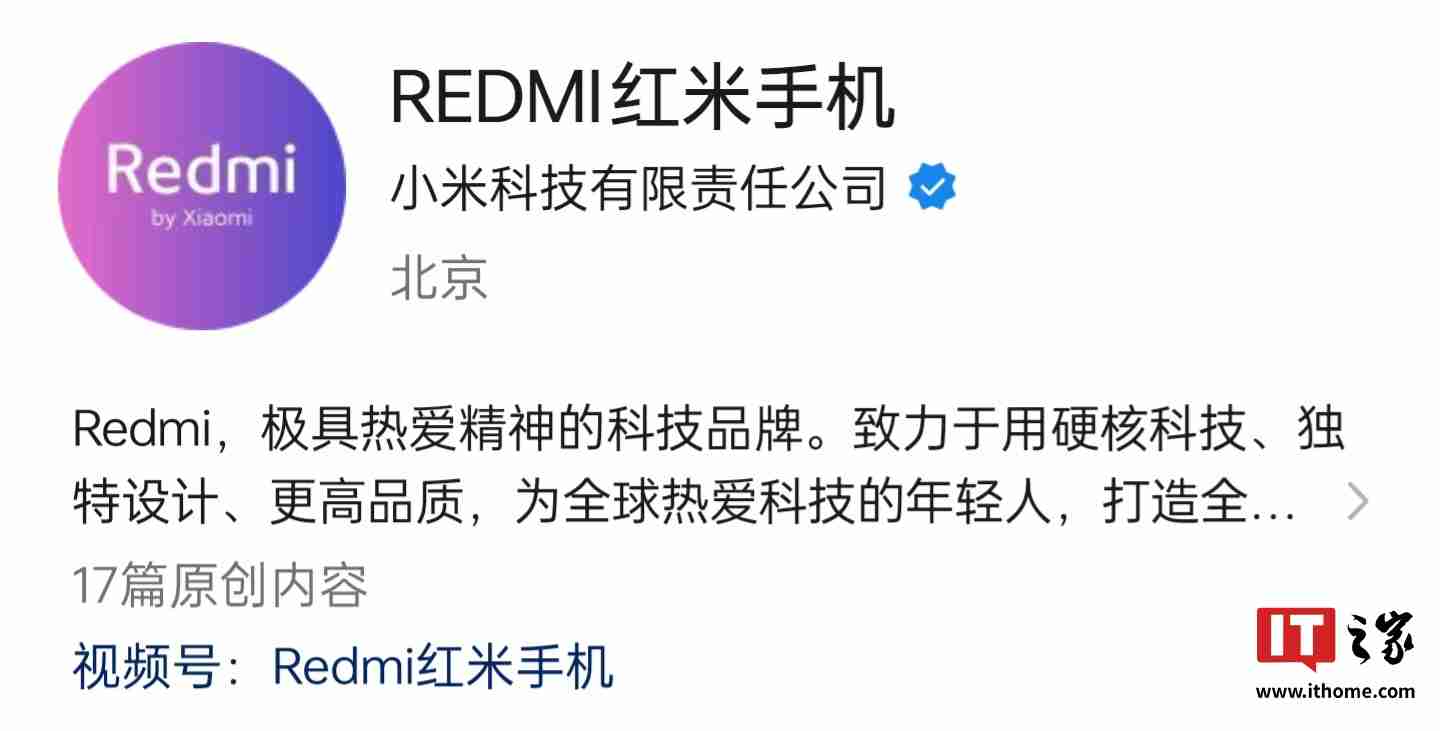 全大写,小米“Redmi 红米手机”公众号更名为“REDMI 红米手机”