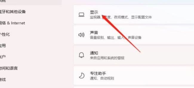 Win11硬件加速怎么开启 Win11硬件加速开启方法