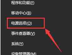 Win10笔记本电源已接通未充电怎么回事