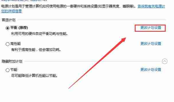Win10笔记本电源已接通未充电怎么回事