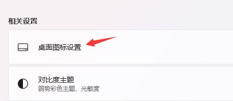win11桌面不显示此电脑怎么办 win11此电脑快捷方式显示方法