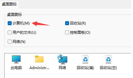 win11桌面不显示此电脑怎么办 win11此电脑快捷方式显示方法