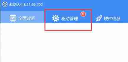 Win10系统和驱动不兼容怎么办 Win10驱动不兼容解决教程