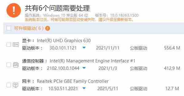 Win10系统和驱动不兼容怎么办 Win10驱动不兼容解决教程