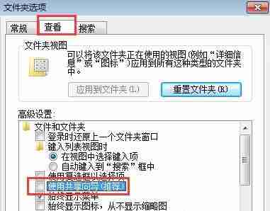 win7文件夹属性没有安全选项怎么办 win7文件夹属性没有安全选项解决方法介绍