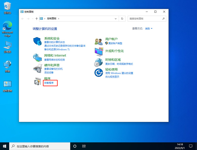 win10任务栏经常卡死怎么办 win10任务栏经常卡死永久解决办法