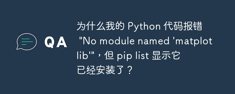为什么我的 Python 代码报错