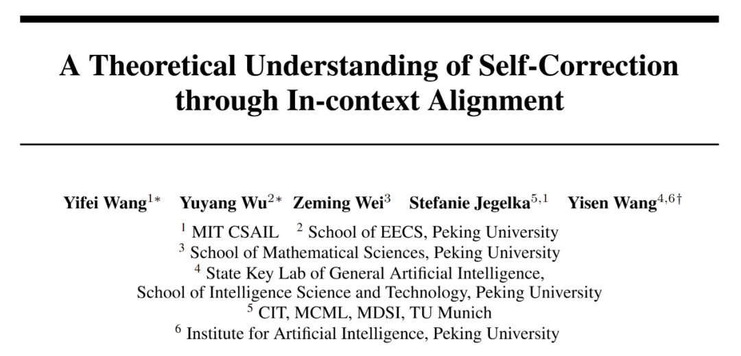 NeurIPS 2024 | 自我纠错如何使OpenAI o1推理能力大大加强?北大、MIT团队给出理论解释