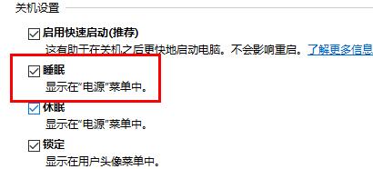 win11睡眠功能无法睡眠怎么办 win11睡眠功能无法睡眠问题解析