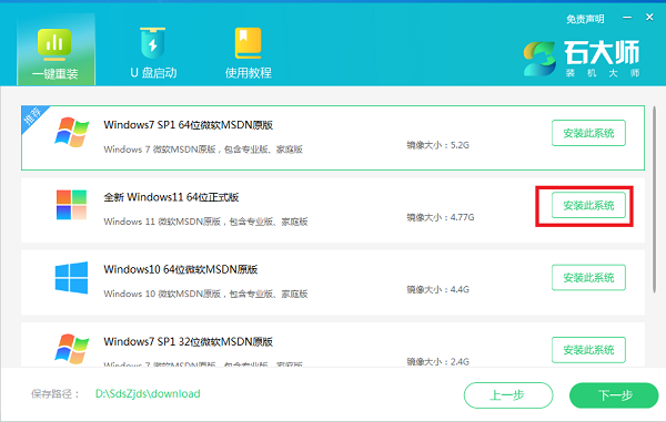 lenovo台式电脑怎么重装Win11 