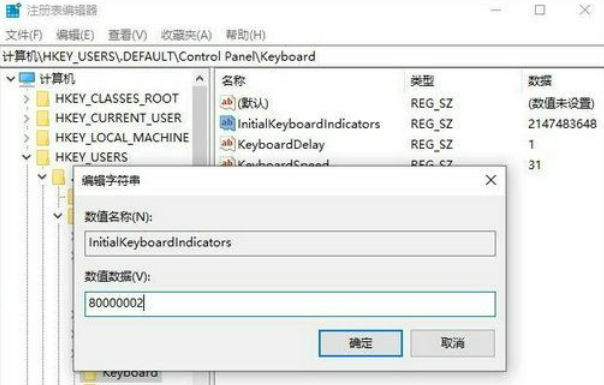 win10电脑每次开机都要按numlock才能进入系统怎么解决