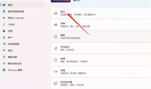 win11电脑屏幕色温怎么调 win11电脑屏幕色温调整方法