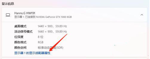 win11电脑屏幕色温怎么调 win11电脑屏幕色温调整方法