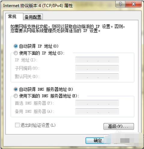 win7电脑无法上网怎么办 win7连接网线无法上网解决方法