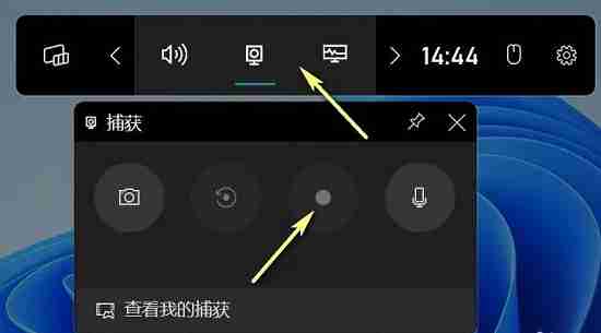 Win11录屏怎么只录屏幕里的声音 