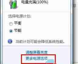 win7怎么更改usb设置 win7usb设置更改教程
