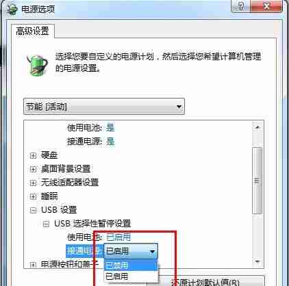 win7怎么更改usb设置 win7usb设置更改教程