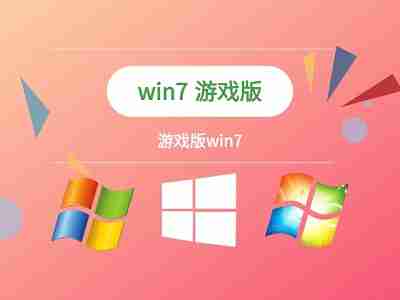 win7怎么优化fps win7fps优化教程